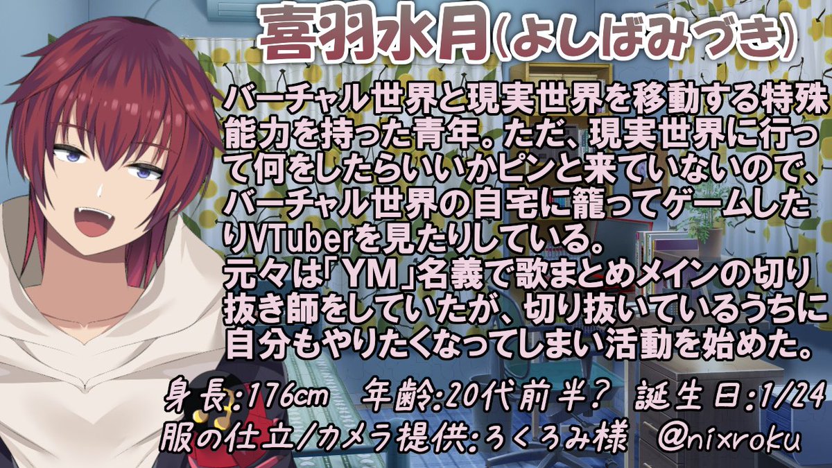 VT___ym's tweet photo. 動画勢の個人VTuber、喜羽水月です！(ほぼ)毎日18時に動画投稿！
チャンネル登録等々よろしく！

【汎用】#喜羽水月
【動画・配信感想】#YMoving
【ファンアート等】#YMade
【YouTube】https://t.co/LZwWsE4iHV
【マシュマロ】https://t.co/DJg6810zXQ
#VTuber #動画勢VTuber #Vtuberお探しですか https://t.co/FaUoyIbZdB