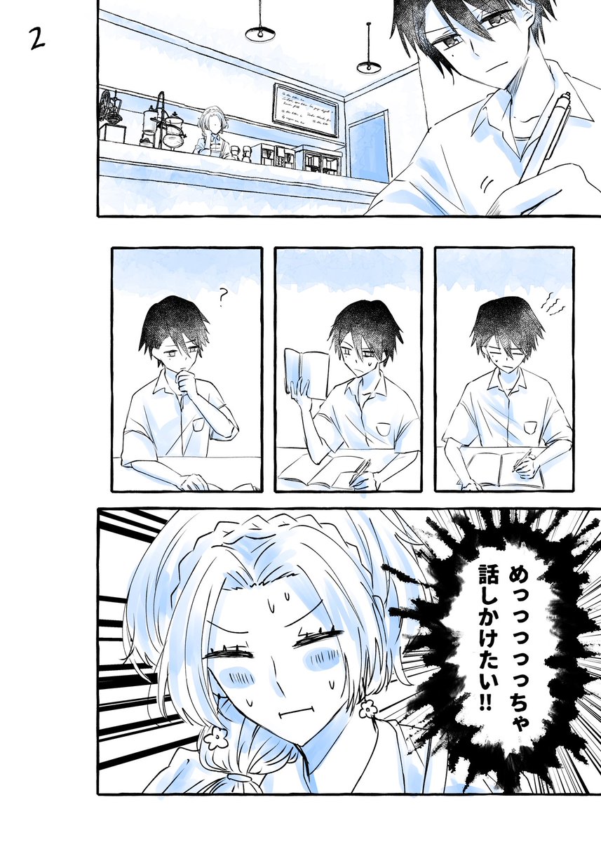 『The tiny Cafestory』
1/2 