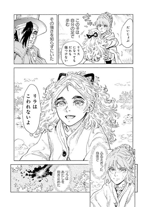魔女のやさしい葬列 を含むマンガ一覧 ツイコミ 仮