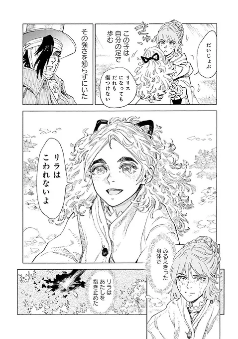#魔女のやさしい葬列
✨最新15話が公開されました✨

いよいよクライマックス。
今回を含めて残り3話となりました。
物語の終わりで3人は何を手に入れて…あるいは何を失うのか……
🔥最後まで目が離せません🔥

#3巻まで発売中
#書店さんで見つからないときは注文しよう
⏩️https://t.co/ZOPZtkzBmk 