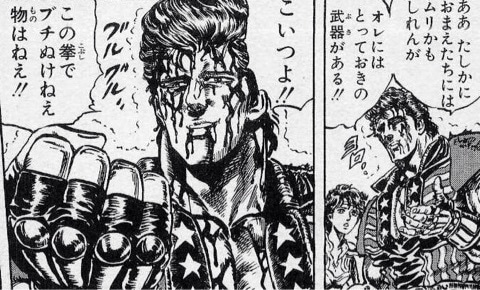ぼくが読み返しても、涙腺が緩むシーンは北斗の拳のアインの最後の一撃 