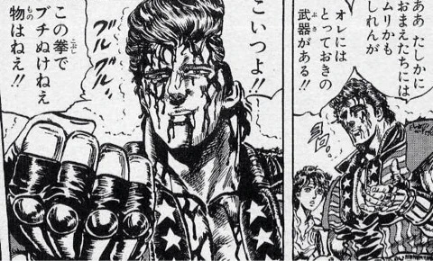 ぼくが読み返しても、涙腺が緩むシーンは北斗の拳のアインの最後の一撃 