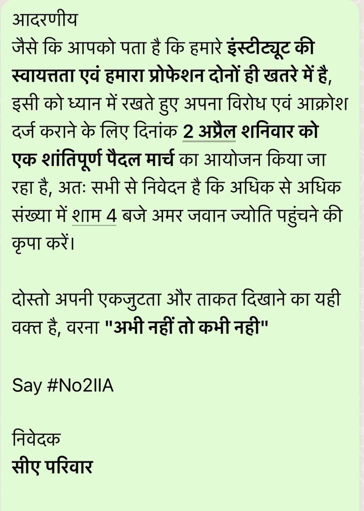aniyadav17's tweet photo. #No2IIA https://t.co/AkQl6VXNvA