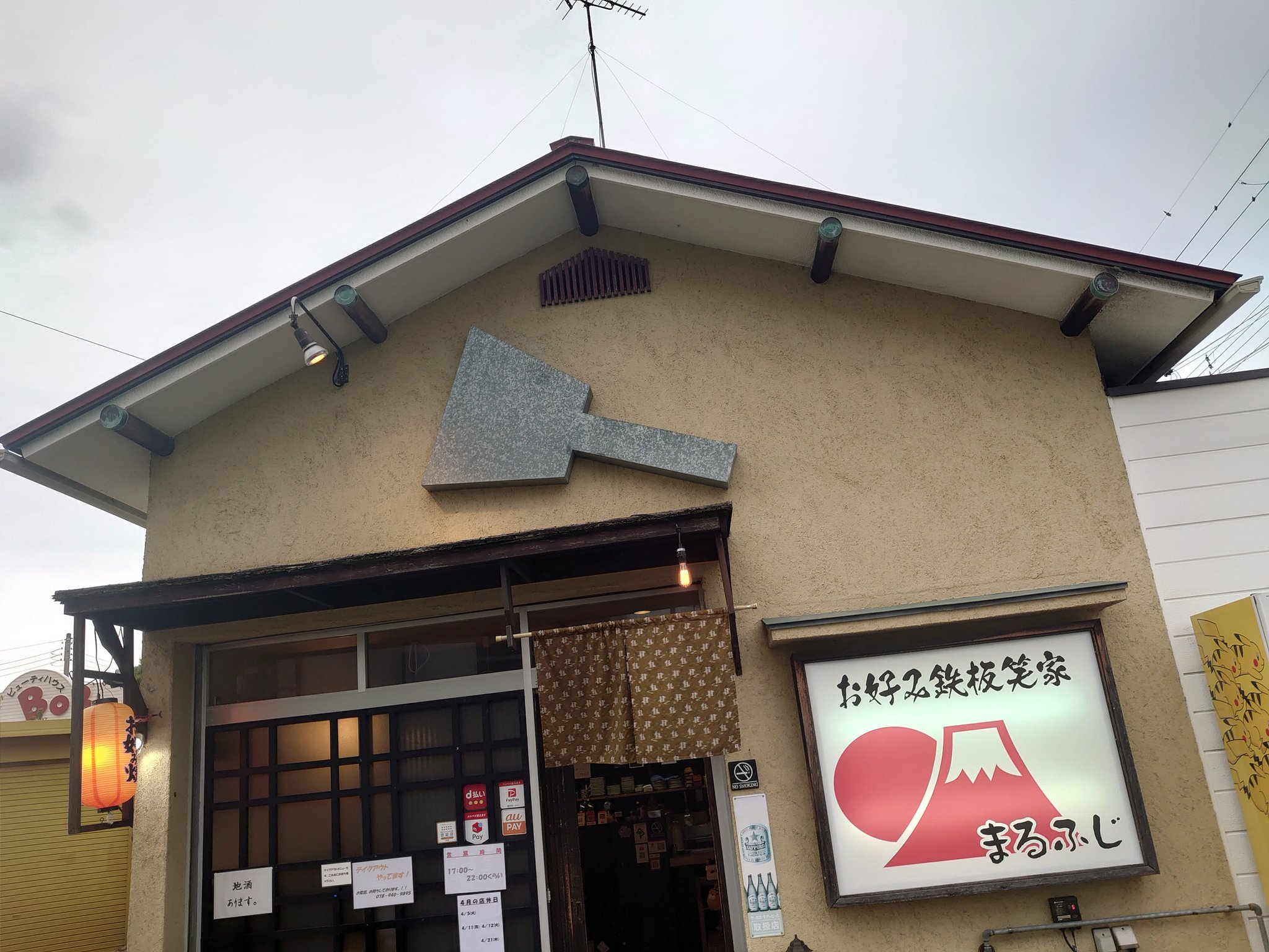 明石居酒屋 Twitter Search Twitter