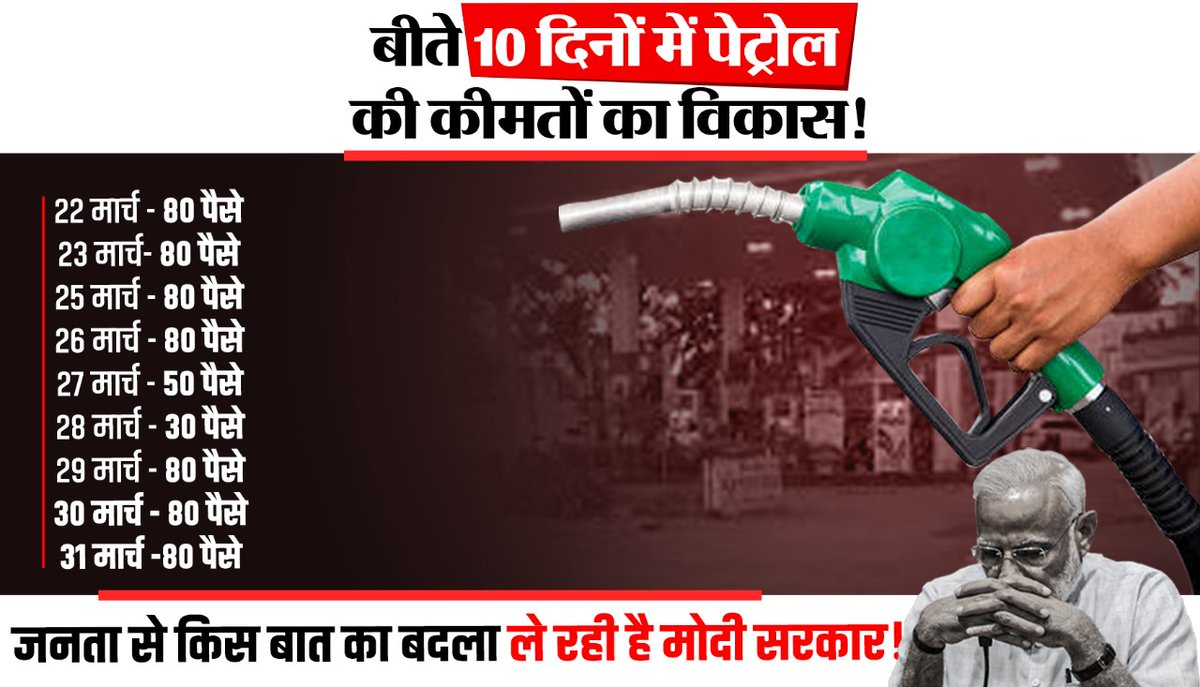 IYC's tweet photo. 'पेट्रोल मार्च' जारी है! https://t.co/nmkVKUWQxU
