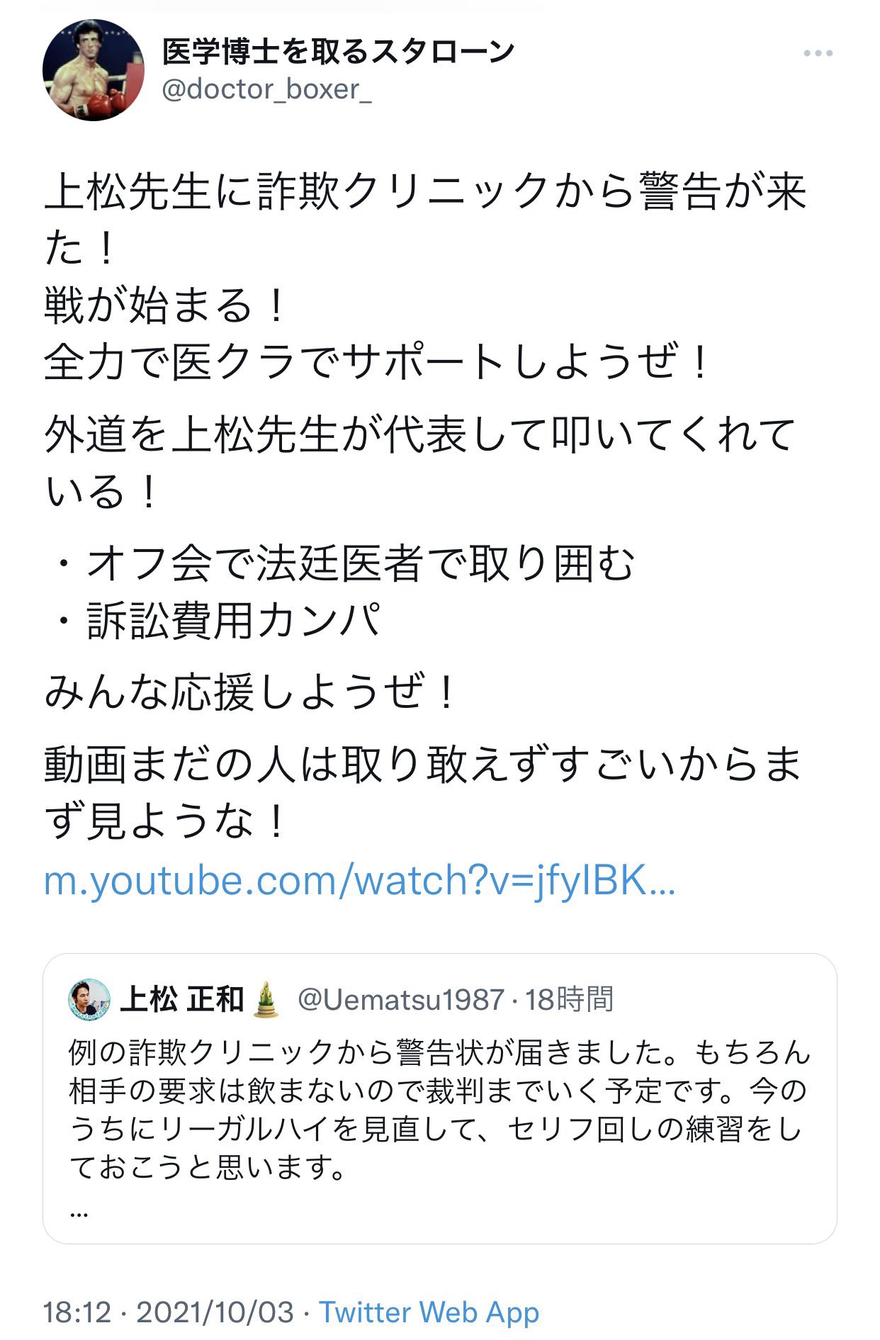 肉男 またこれを貼るときが来たか 医クラみんなで応援しようぜ T Co 8oaprk3zl0 Twitter