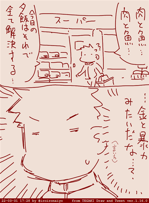 #tegaki_dt 