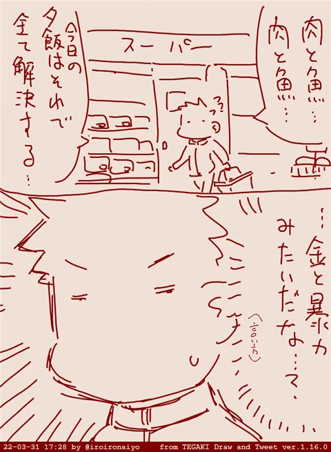 #tegaki_dt 