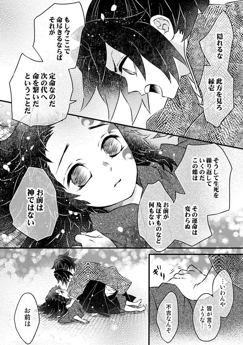 一緒にいたいなあ(2/3) 