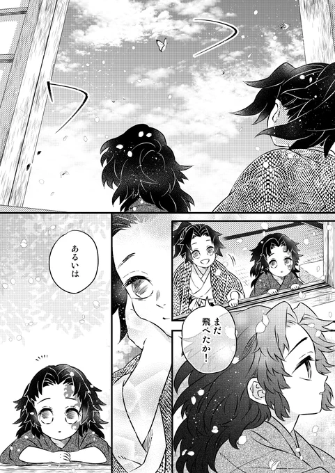 一緒にいたいなあ(3/3) 