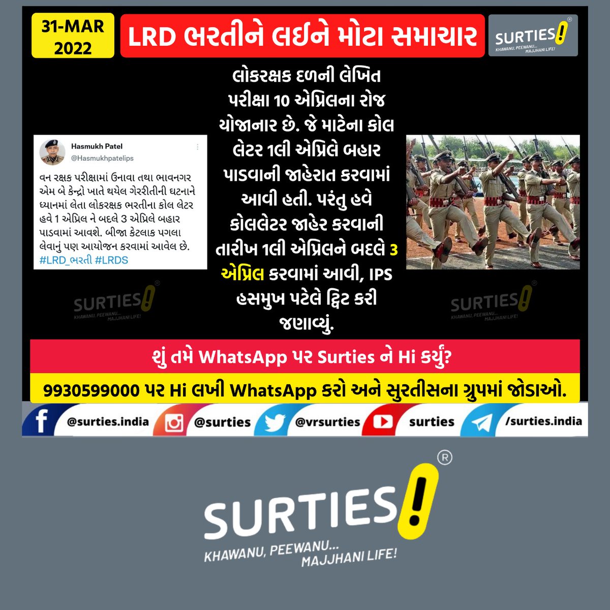 SurtiesIndia's tweet photo. https://t.co/EP1zULu1fN
ઉપરની લીંક પર ક્લિક કરી WhatsApp પર HI મેસેજ કરો
ઈન્સ્ટાગ્રામ પર ફોલો કરવા ક્લિક કરો.
https://t.co/aggs8hJnvX
ફેસબુક પર ફોલો કરવા ક્લિક કરો.
https://t.co/8zTjn6S8LA
#Surtiesnews #Surties #Surat #LRDO https://t.co/f4Pk3DXQpf