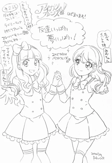 第2話観ました。制服可愛い。眩しい…
#アイカツフレンズ #アナログイラスト #感想絵 