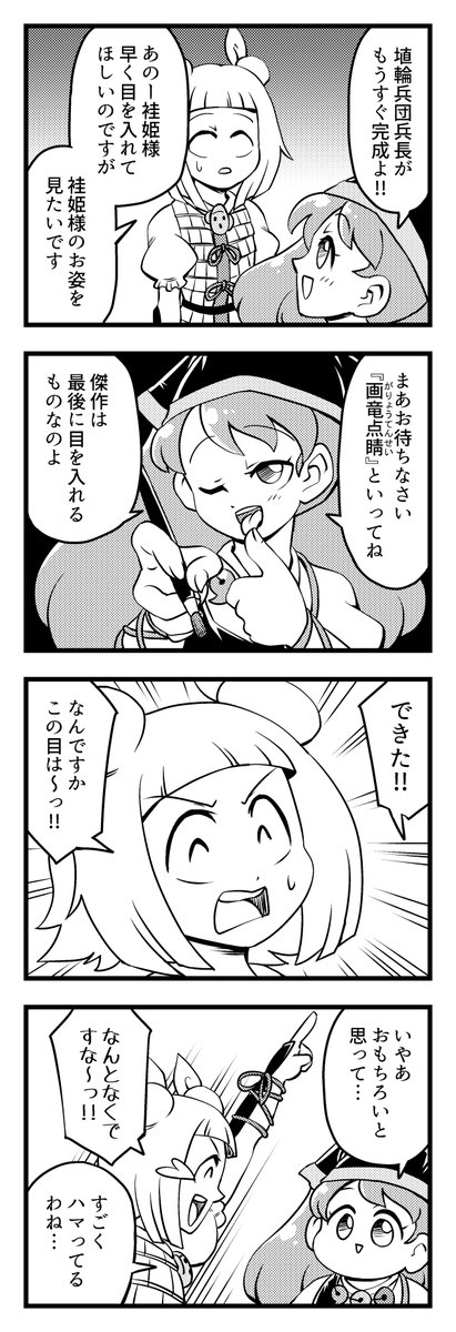 東方4コマ 