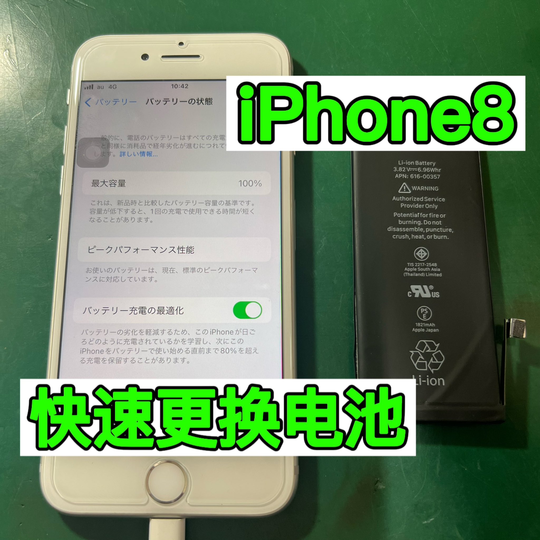 تويتر Iphone修理service 高崎店 على تويتر Iphone電池持ち悪い すぐ充電終わる お困りの際はiphone修理serviceまで すぐ対応出来ますよ ブログ更新しました 見てみてください T Co Drj7mohlwc Iphone Iphone修理 バッテリー交換 充電切れ