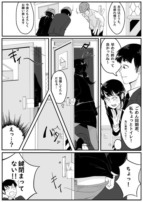[R-18] ドアが開いてると気づかず仮設トイレを使うOL #漫画 #おしっこ #OL  