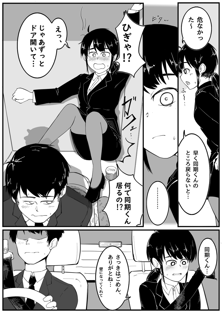 [R-18] ドアが開いてると気づかず仮設トイレを使うOL #漫画 #おしっこ #OL https://t.co/TRefHKqWs8 