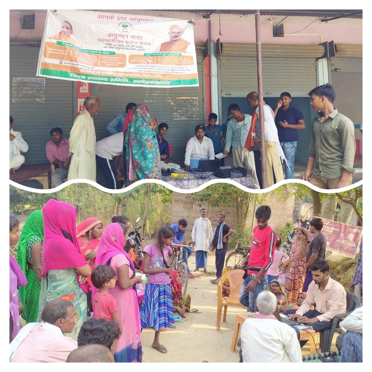 PmjayP's tweet photo. Several camps are being conducted under the #pmjay #mmjaa Scheme in places such as Ambedkar Nagar, Basti, and Varanasi in addition to IEC activities, the Kotedar ration vitaran site is also included in these camps. @AyushmanNHA @CMOfficeUP @UPGovt @nhm_up @Sangeet82530151 https://t.co/Mihi4dZj9u