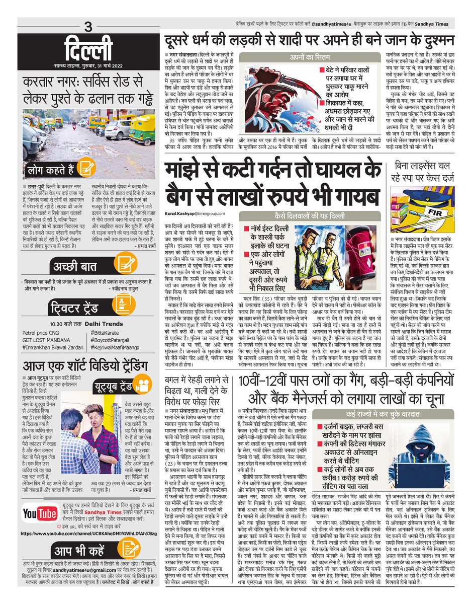 दिल्ली की खबरें
#loot #BanChineseManjha #ArvindKejriwal #SurajkundMela2022