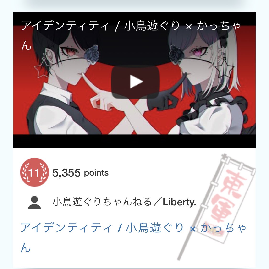 小鳥遊ぐり 音楽部屋 Guriguri Zzz Twitter