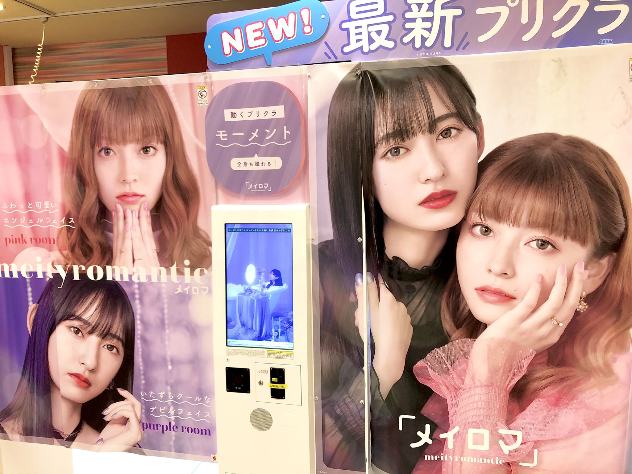 タイステ リバーウォーク北九州 プリスタ 本日も様々な機種が大人気稼働中です キューナナパーセント ハルイロセカイ メイロマ 当店でお気に入りの機種を見つけてみませんか また 500円で好きな画像をネイルチップにできる