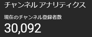 dddatacrazy's tweet photo. YouTube登録者数、いつのまにか3万人を超えてました💦
ありがとうございます！
近日中に、また動画を更新していきます。
銀の盾が欲しくなってきました✊ https://t.co/plOrrSNTaE