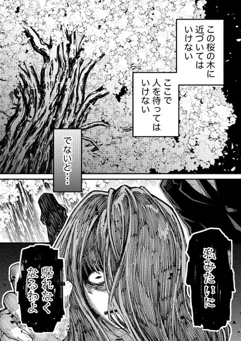【創作漫画】幽霊が視える葬儀屋さんと桜の待ち人(1/2) 