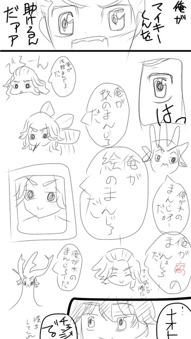 なんか酔っ払って夜中に描いたわけわからんラクガキがあるんだけど何これ?マイ武なのか? 