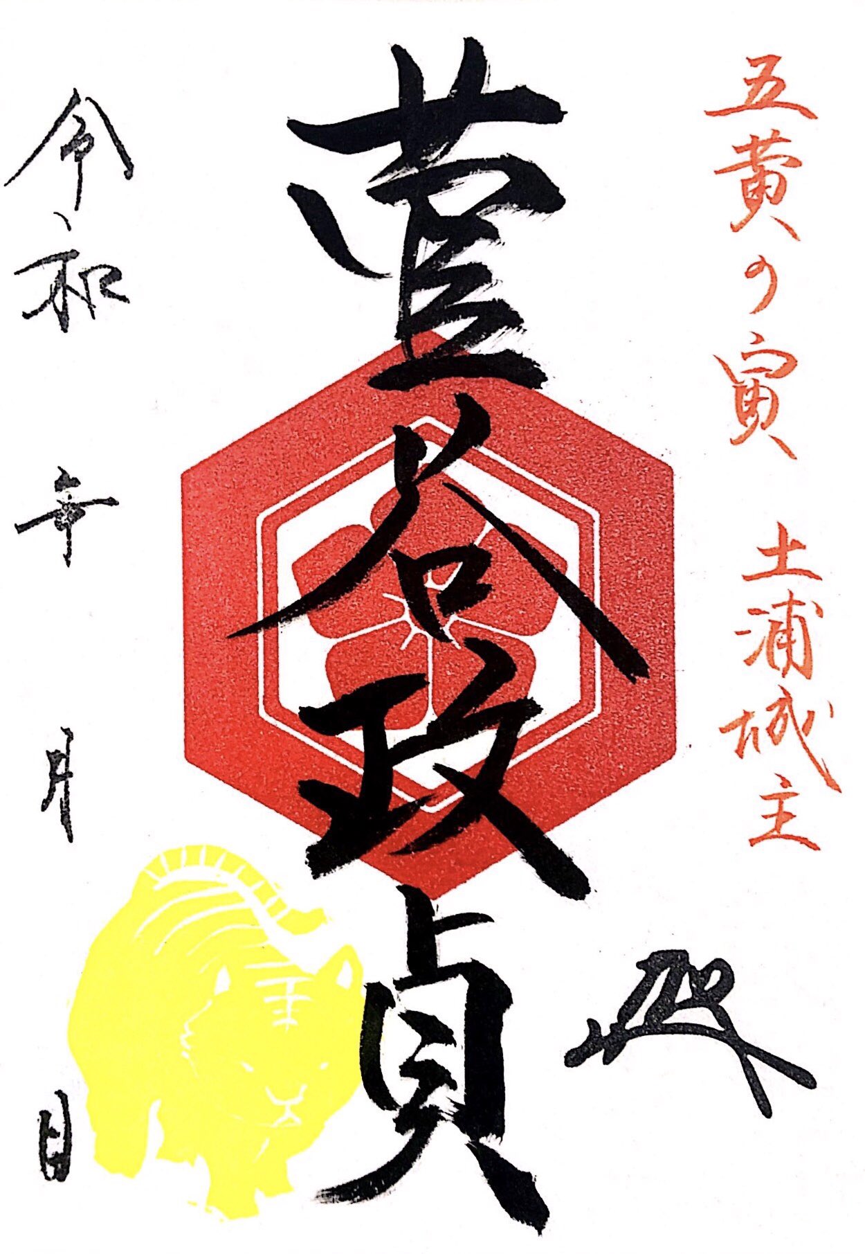 Tweets With Replies By Local Activate 茨城県地域活性化プロジェクト 茨城県御城印プロジェクト Local Activate Twitter