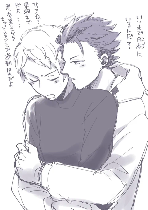 これは卒業後幼馴染への対応が過剰気味な🐉とできる限り好意は素直に受け取ろうとする🥐の紅宗。 