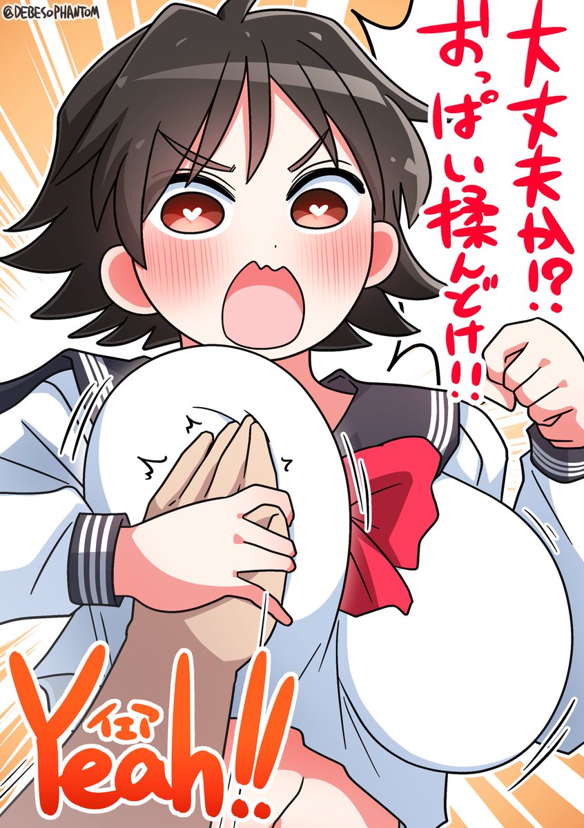 ( 'ω')/ ハイ!! 