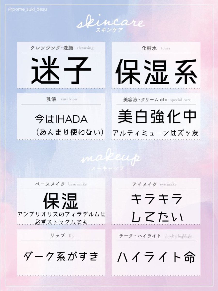 m2pim2's tweet photo. コスメオタクプロフ作ってみました〜
どうぞ仲良くしてください( ᵔᵒᵔ )

♡でお迎え行かせていただきます！

可愛いテンプレお借りしました🙇‍♀️

#コスメオタクプロフ 
#コスメ好きさんと繋がりたい https://t.co/L7zdiI9Yti