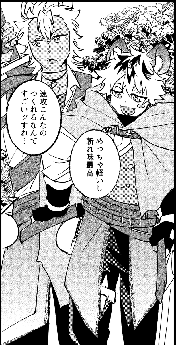 ハンティング装備的な 