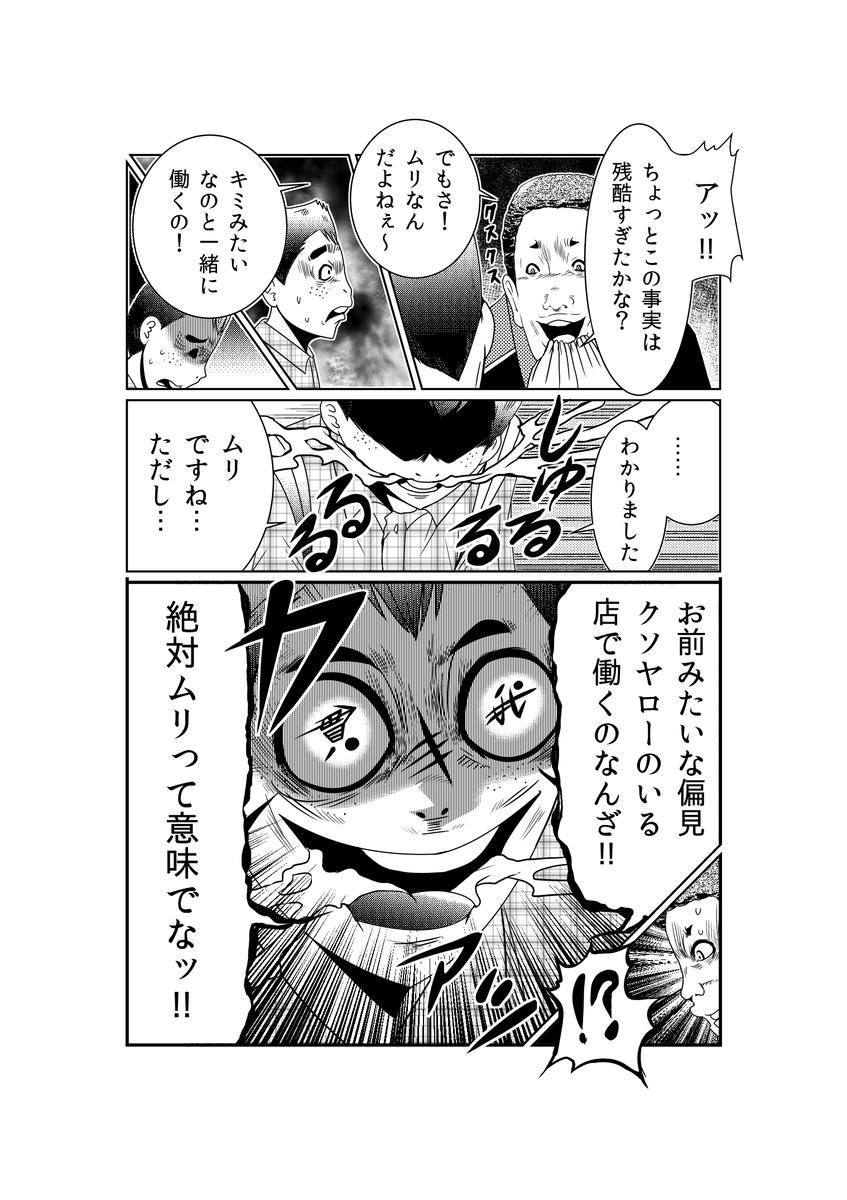 パワハラやセクハラ、今まで「我慢するのが大人」的な圧に潰されてきた怨嗟がSNSにより解放される時代なのかも…と思うと、口はばったいけど、今年出た拙作「カミ憑き我慢を決壊す」は珍しく時代にマッチできたのかもしれません。 