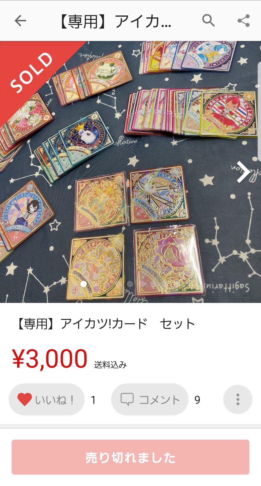 メルカリ専用の横取り楽しい ペナルティはあるの なぎちゃん