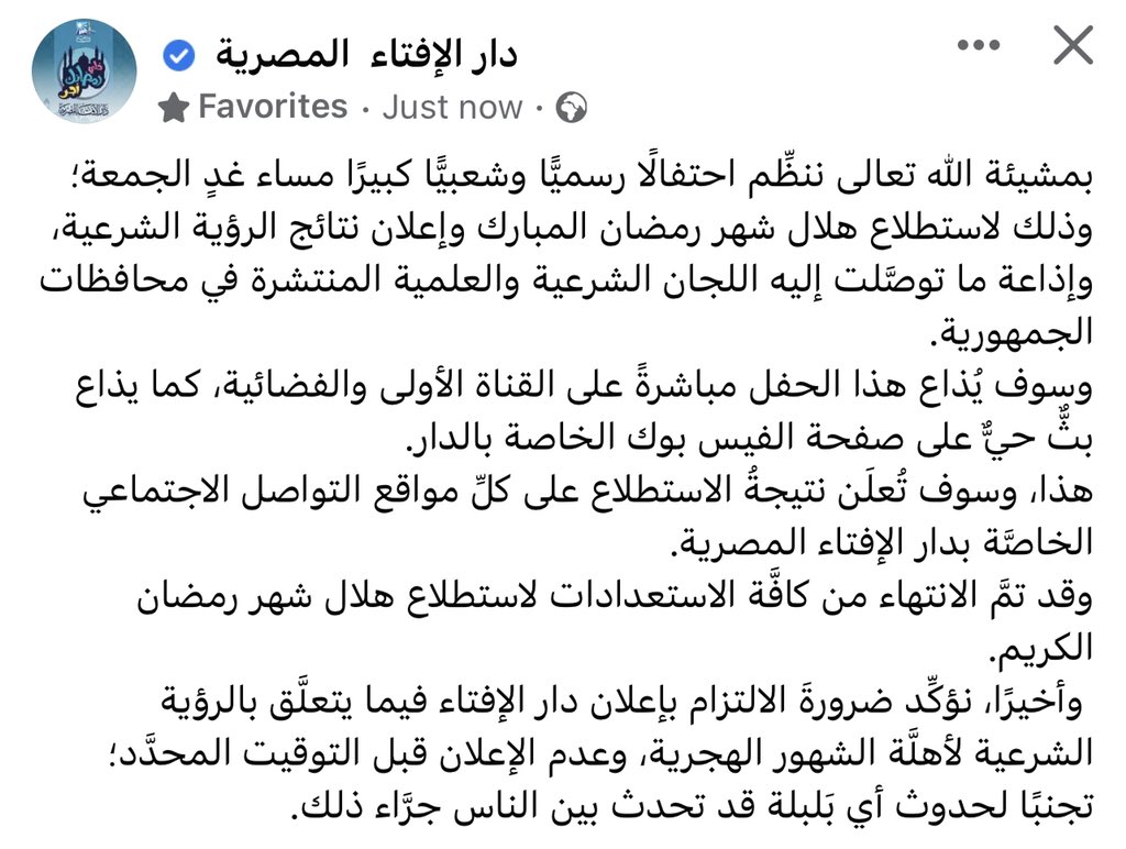 دار الإفتاء المصرية 🇪🇬 (@egyptdaralifta) on Twitter photo 
