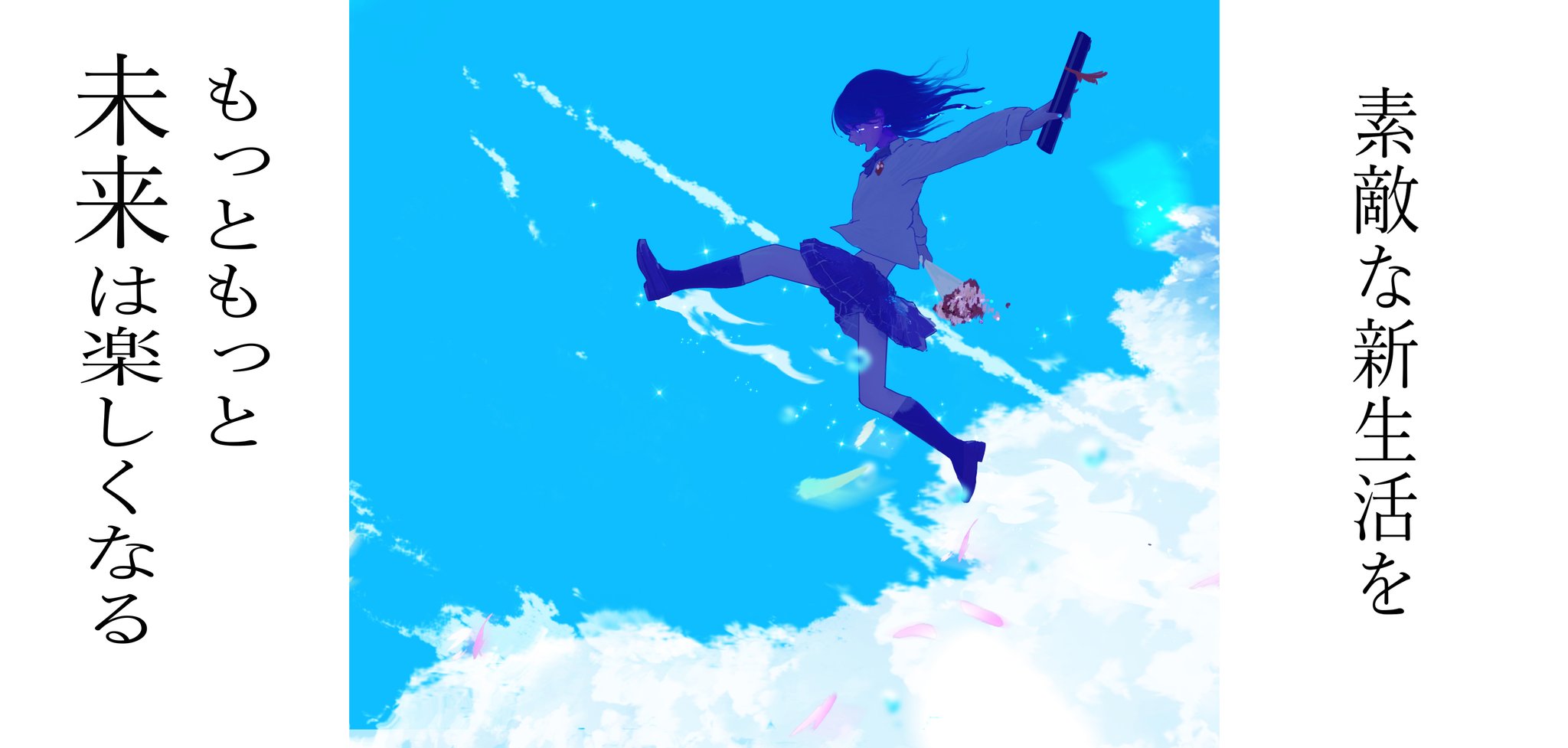 まころん Twitter पर 未来へジャンプ イラスト タップ推奨 T Co Iswxlddqfw Twitter まころん Twitter पर 未来へジャンプ イラスト タップ推奨 T Co Iswxlddqfw Twitter