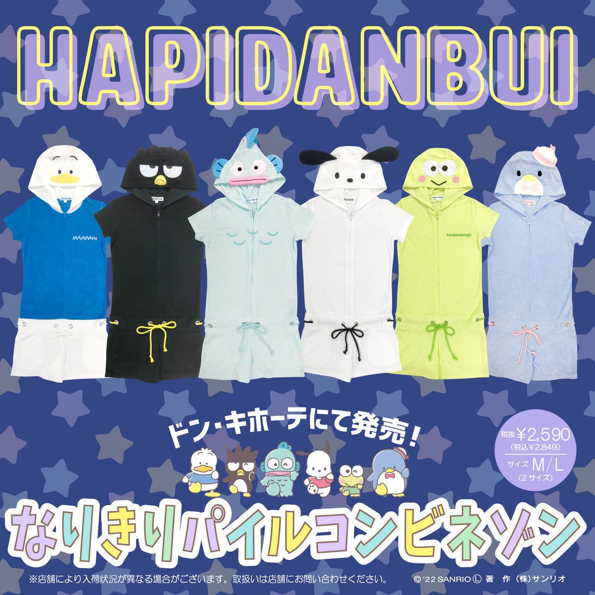 ドンペン なりきり コンビネゾン 着ぐるみ - メルカリ
