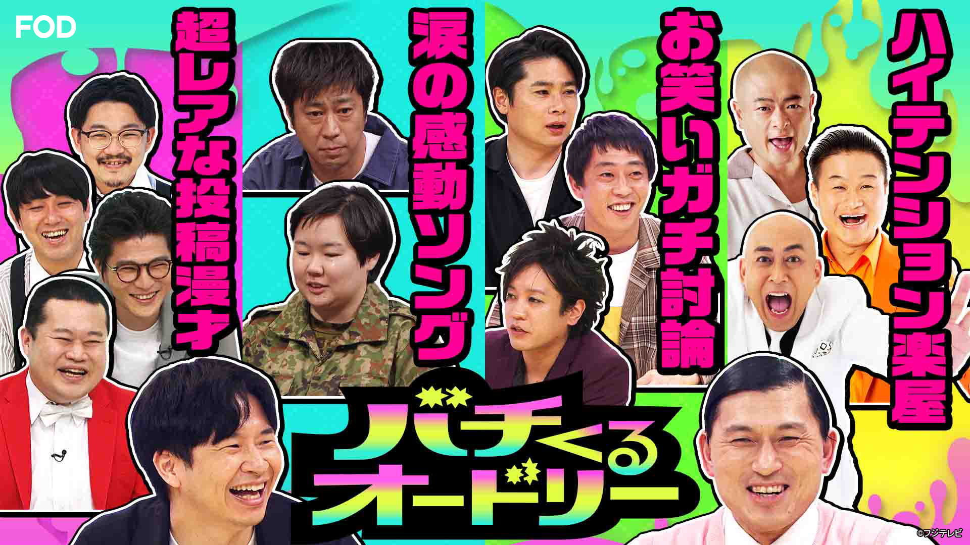 【公式】FOD(動画も雑誌も見放題) on Twitter 