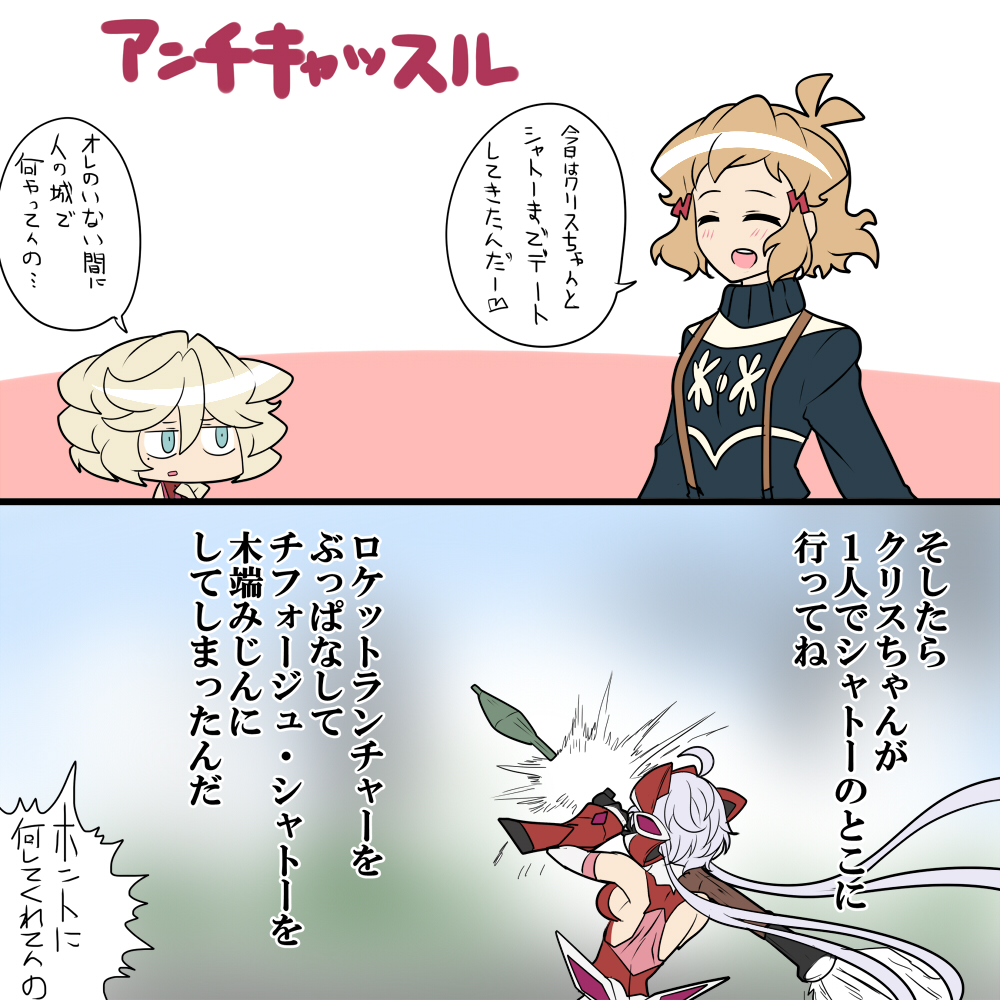 魔弓ロケッツ 
