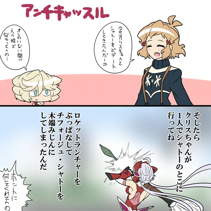 魔弓ロケッツ 