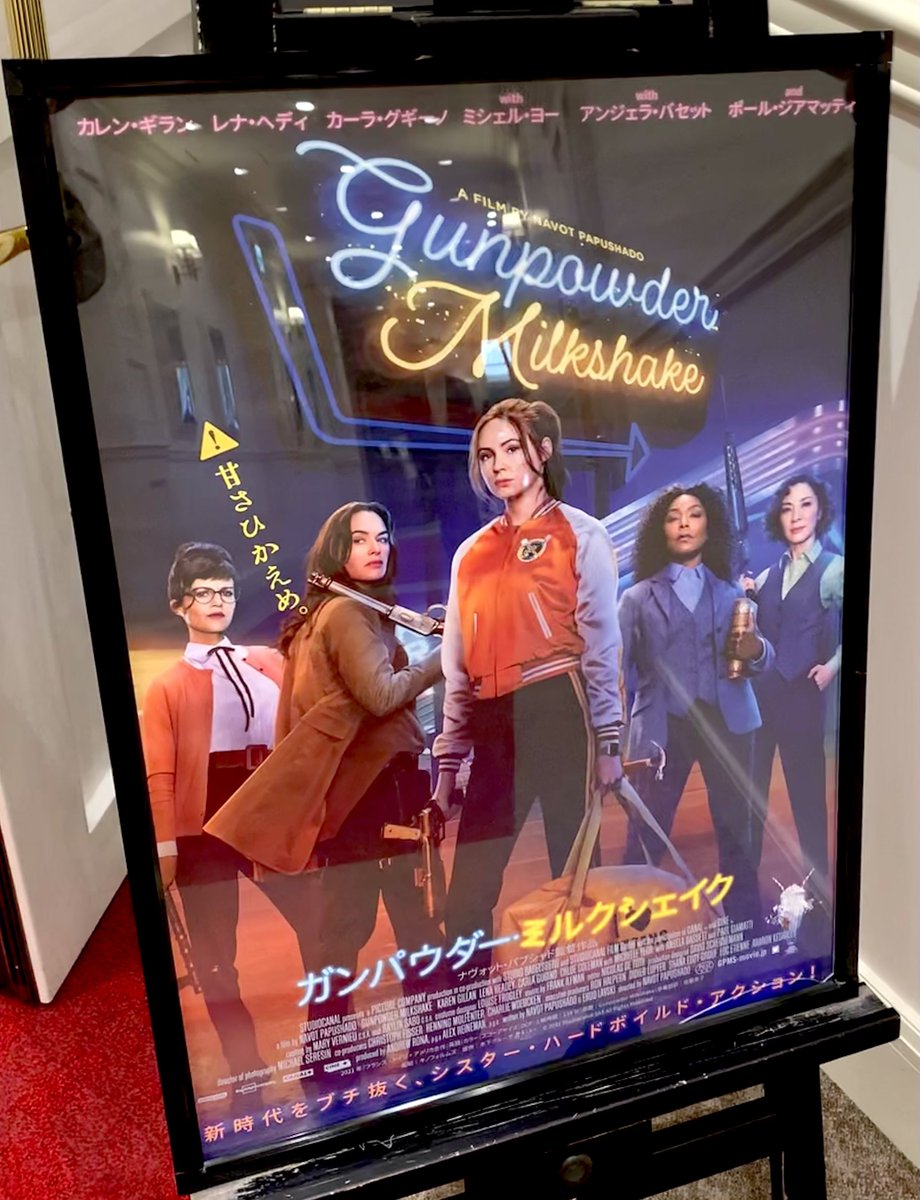 Hatroska's tweet photo. ガンパウダー・ミルクシェイク観てきたんですけど、哀愁と骨太なアクションで物ッ凄く良かった!めっちゃくちゃかっこいい!!製作側の意図は不明ながら、確かに #makeminemilkshake と関連してるように思える。女が〇〇をダメにした〜とか、今思い返してもホント酷い妄言だったね…この映画をご覧よ… https://t.co/OVV8I9QF6t