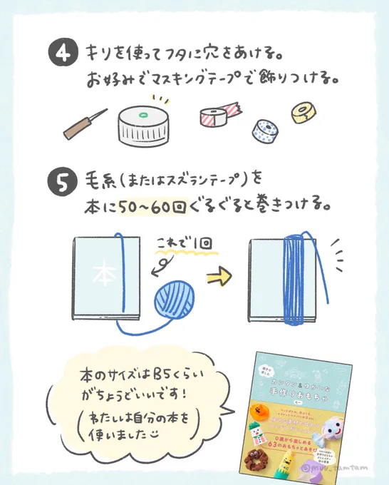 「おそうじ星人」2/2冬に買ったけど使わず残ってる毛糸ありませんか?(わたしはある…)おそうじ星人にするのどうですか#むの手作りおもちゃ 