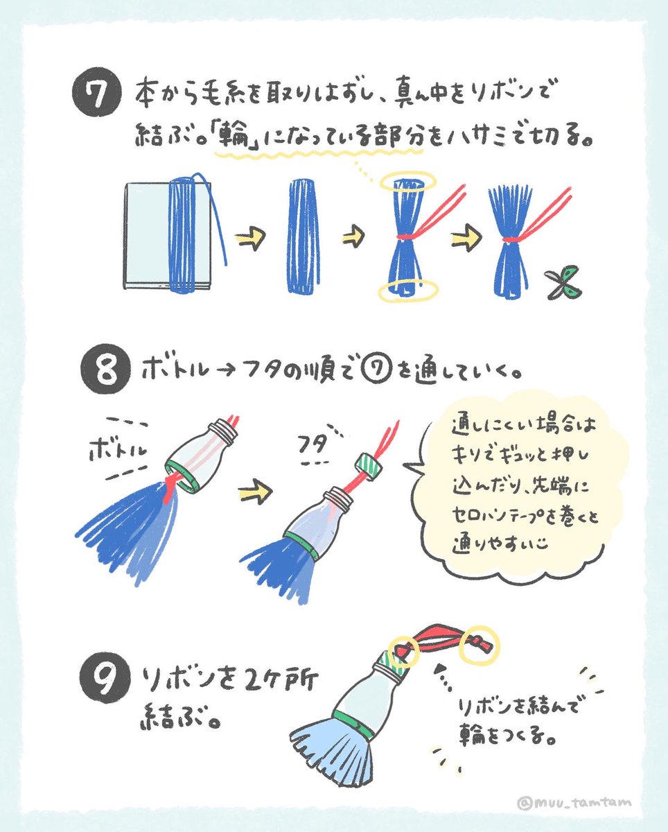 「おそうじ星人」2/2

冬に買ったけど使わず残ってる毛糸ありませんか?(わたしはある…)
おそうじ星人にするのどうですか😊

#むの手作りおもちゃ 