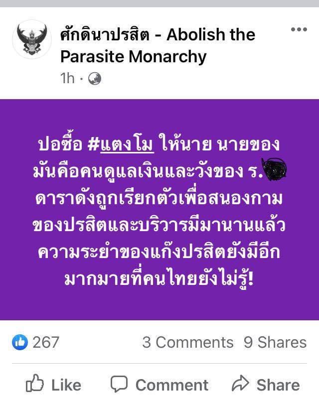 🥺 #แตงโมต้องไม่ตายฟรี