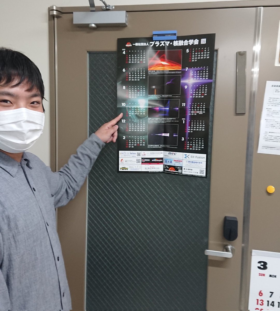 konishilab's tweet photo. プラズマ核融合学会の今年のカレンダーが届きました。左の緑色の写真はM1松尾くんの水素吸蔵合金のアーク溶解です！目立ってますね。おめでとうございます✨✨ https://t.co/3RWI9U72dk