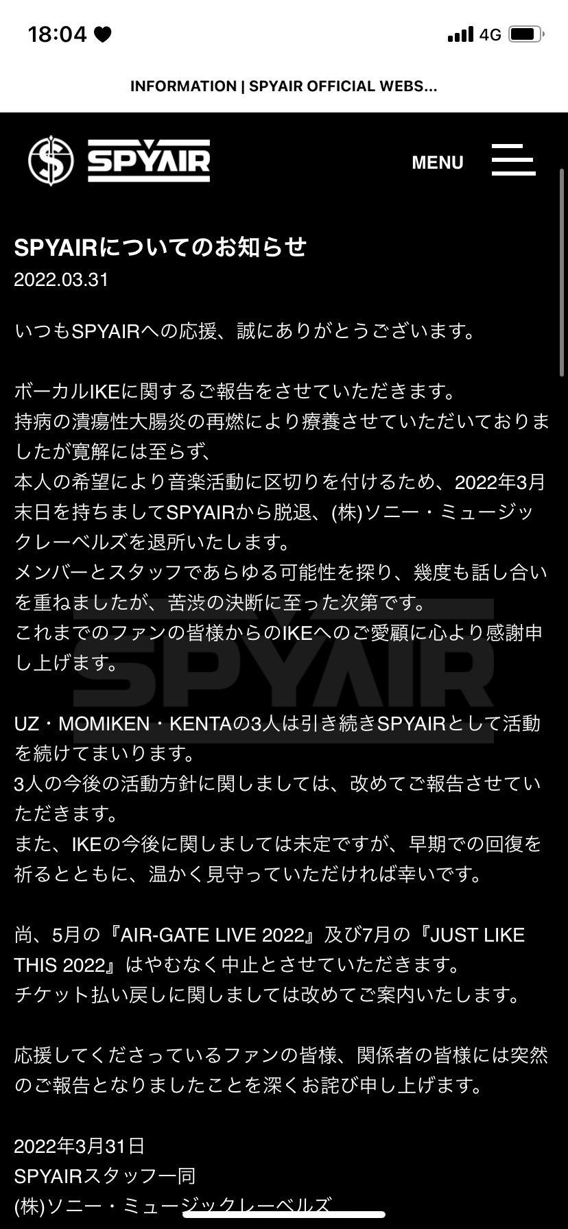 Spyairのikeの脱退理由は持病の喉の病気 メンバーの仲悪い 今後はソロ Anser
