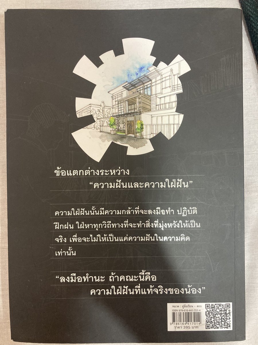 oabjai's tweet photo. ส่งต่อค้าบไม่มีรอยเขียน 250รวมส่ง #ส่งต่อหนังสือมือสอง #เตรียมสอบ #หนังสือมือสองสภาพดี #dek66 #dk67 #dek68 https://t.co/zc5UleWtno