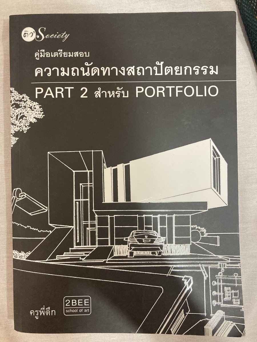 oabjai's tweet photo. ส่งต่อค้าบไม่มีรอยเขียน 250รวมส่ง #ส่งต่อหนังสือมือสอง #เตรียมสอบ #หนังสือมือสองสภาพดี #dek66 #dk67 #dek68 https://t.co/zc5UleWtno