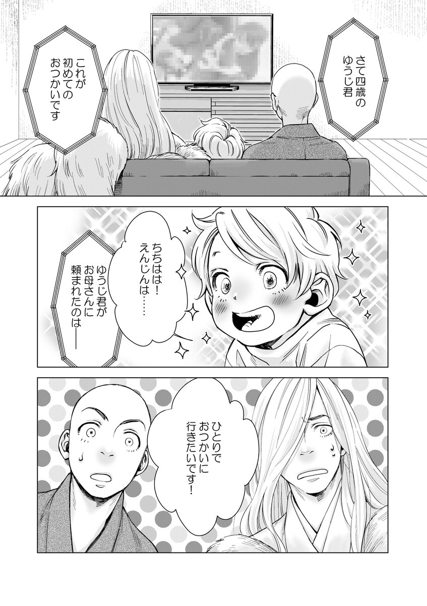 【情報解禁】 「円仁ちゃんがだいぼうけんする本まとめ」 2022年4月7日(木)電子配信開始 <収録内容> 円仁ちゃん絵本再録 円仁ちゃんメイン漫画描き下ろし2本 九尾紙単行本の書店特典21本 九尾キャラデザ集 九尾イラスト71枚 全137頁/594円(税込) ※各電子書店商品ページはツリーへ
