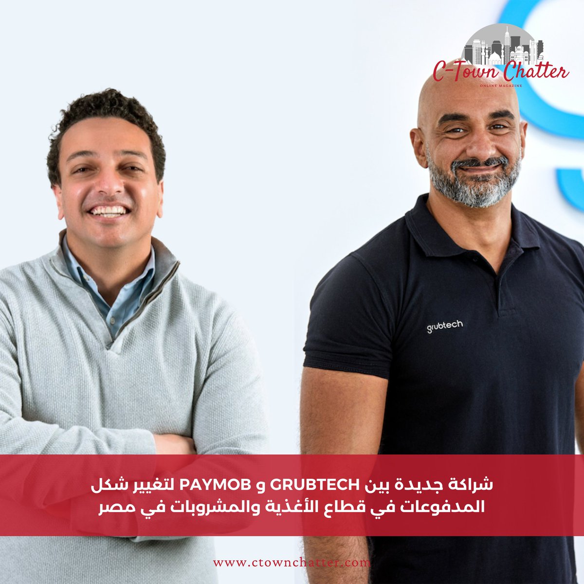 CTownChatter's tweet photo. Fast-growing startups @grubtech  and @PaymobCompany have signed a partnership agreement that will pave the way for thousands of restaurants and cafes, in Egypt to modernize their operations and efficiently manage their payment systems.

Read More: https://t.co/mJDVIalInN https://t.co/5tOu2SyFcj
